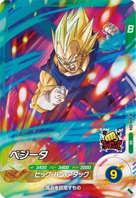 楽天市場】ドラゴンボールスーパーダイバーズ SDV1-005 GDR 孫悟飯