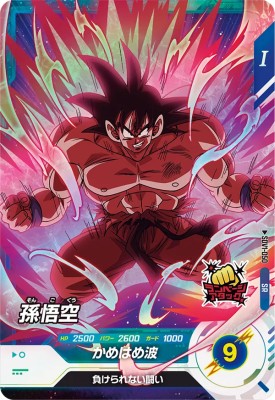 楽天市場】ドラゴンボールスーパーダイバーズ SDV4-009 GDR 孫悟飯