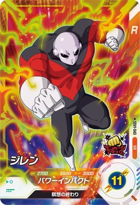 楽天市場】ドラゴンボールスーパーダイバーズ SDV1-049 GDR☆ ブロリー