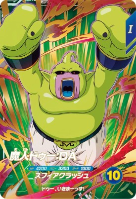 楽天市場】ドラゴンボールスーパーダイバーズ SDV1-049 GDR☆ ブロリー