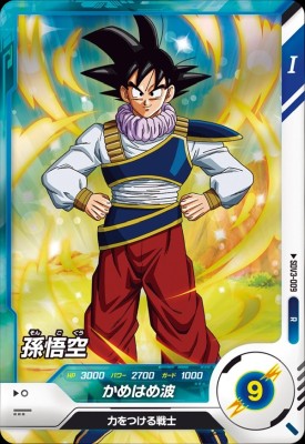 楽天市場】ドラゴンボールスーパーダイバーズ SDV3-011 GDR☆ 孫悟空