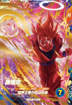 楽天市場】ドラゴンボールスーパーダイバーズ SDV6-076 GDR 孫悟空 【6