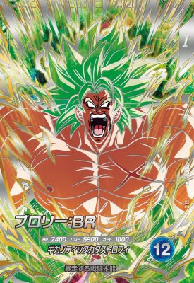 楽天市場】ドラゴンボールスーパーダイバーズ SDV4-028 GDR 人造人間18