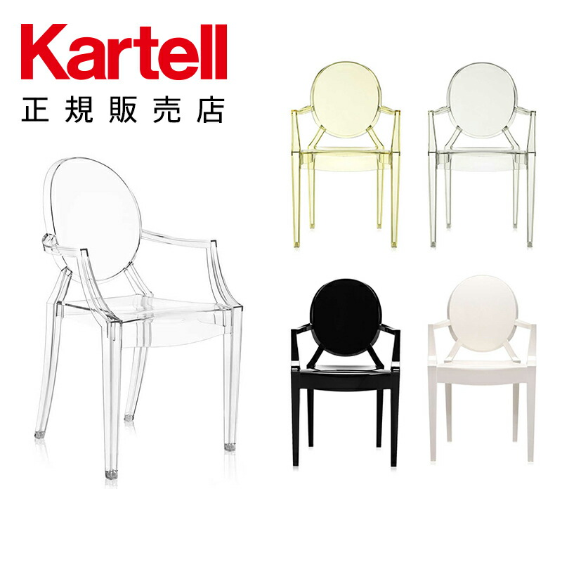 楽天市場】【Kartell カルテル 正規販売店】 ダイニングチェア