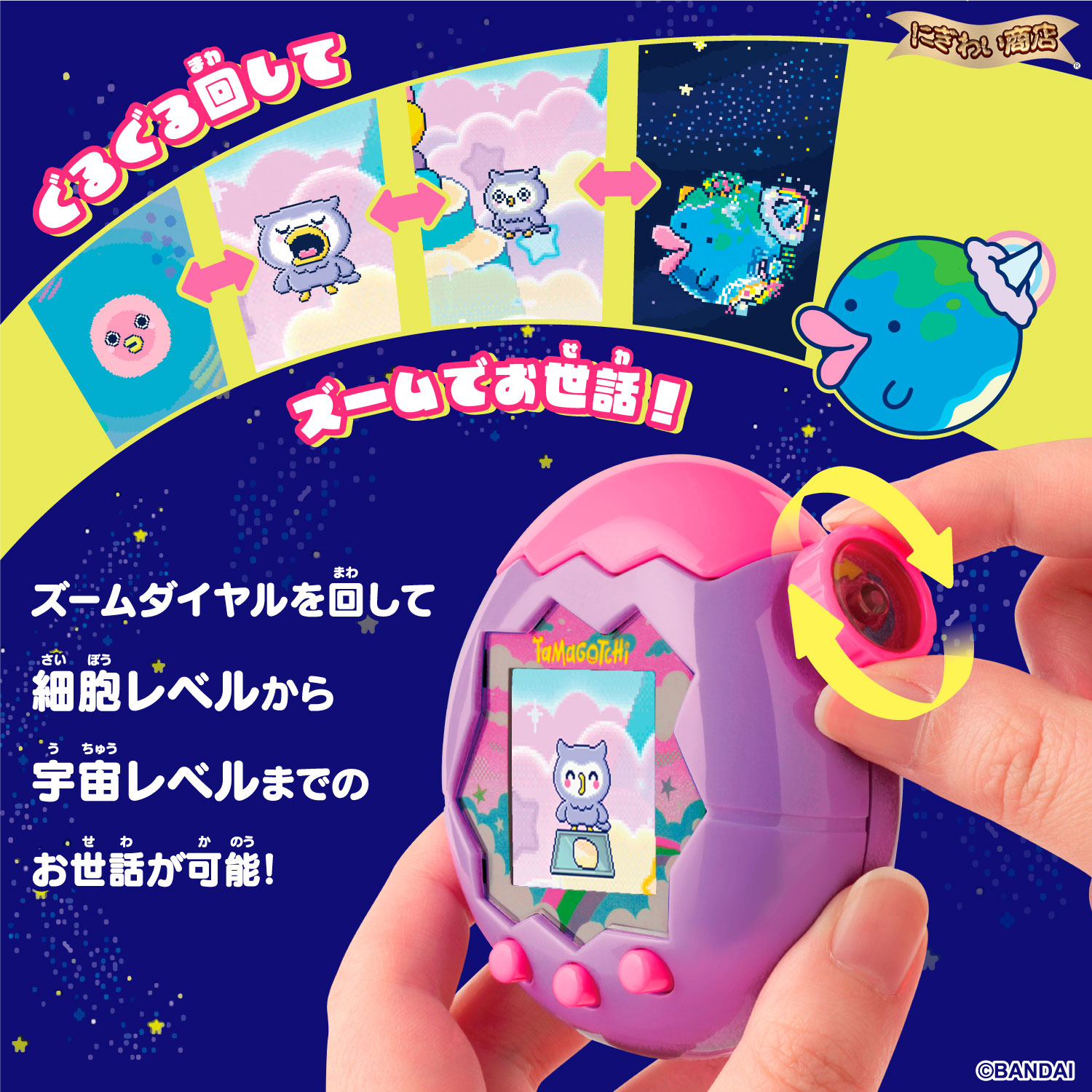 たまごっち スペシャルセット】 Tamagotchi Paradise - Purple Sky +