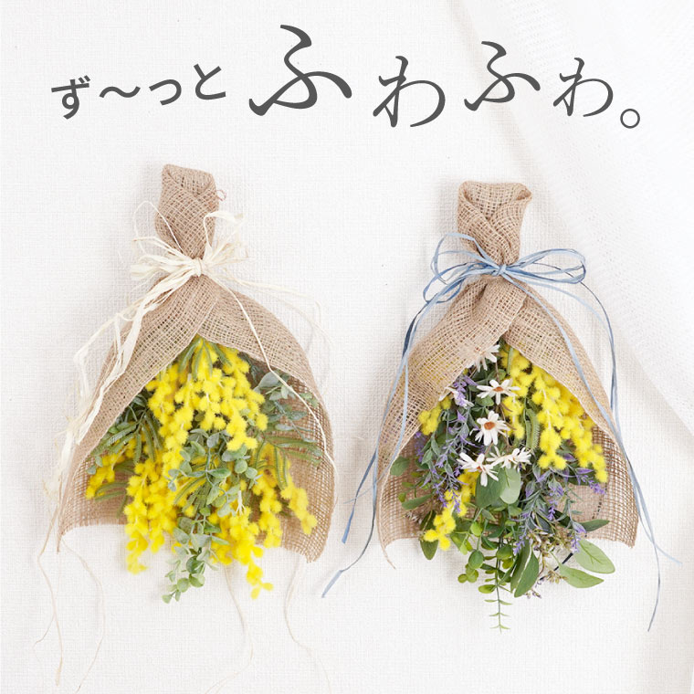 楽天市場】ミモザ 雑貨 造花 ブーケ プレゼント 花 花束 春 『 アート