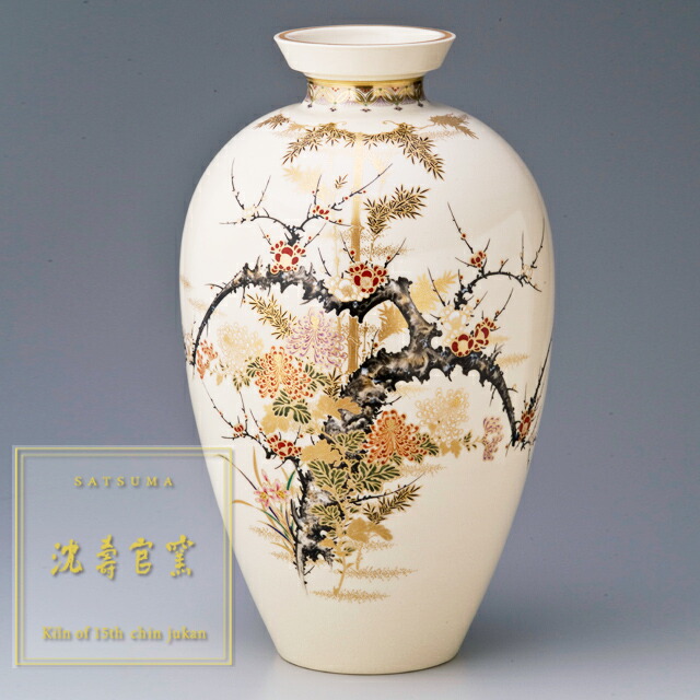 楽天市場】受注生産 薩摩焼 十五代沈壽官作(ちんじゅかん)白薩摩九寸