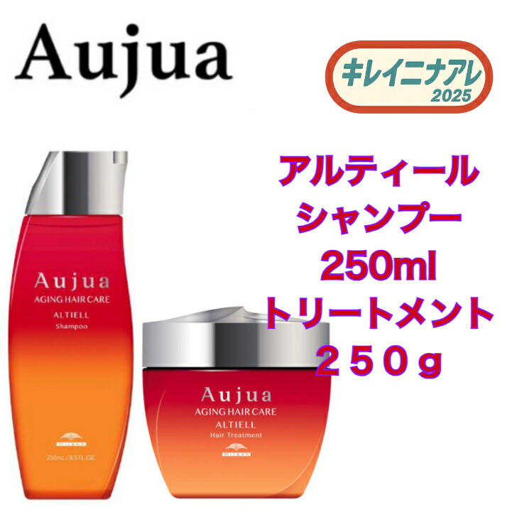 楽天市場】【セット販売】ミルボン オージュア アルティール