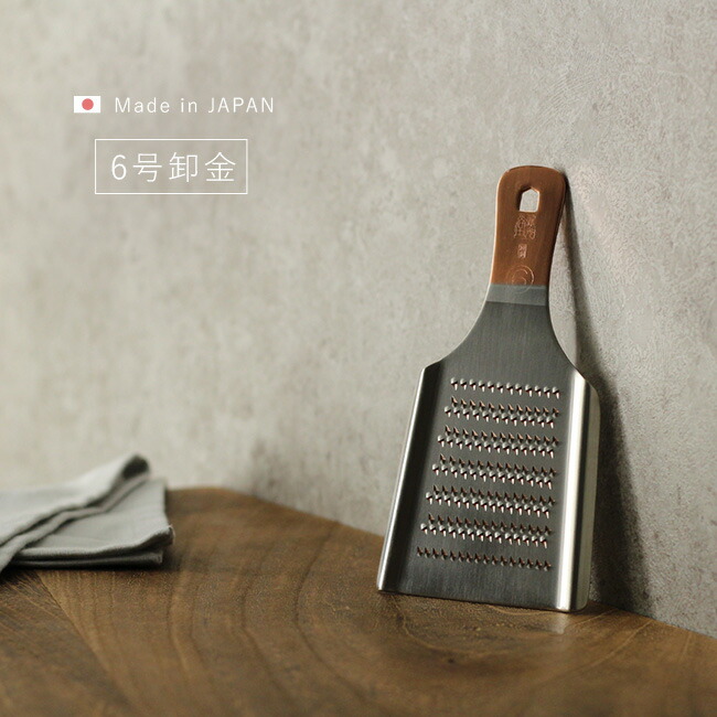 楽天市場】日本橋木屋 本目立 純銅おろし金 #4[おろし金 純銅製 高級