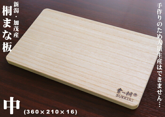 楽天市場】【Made in Japan】【送料無料】【480×250×20】【まな板 特大