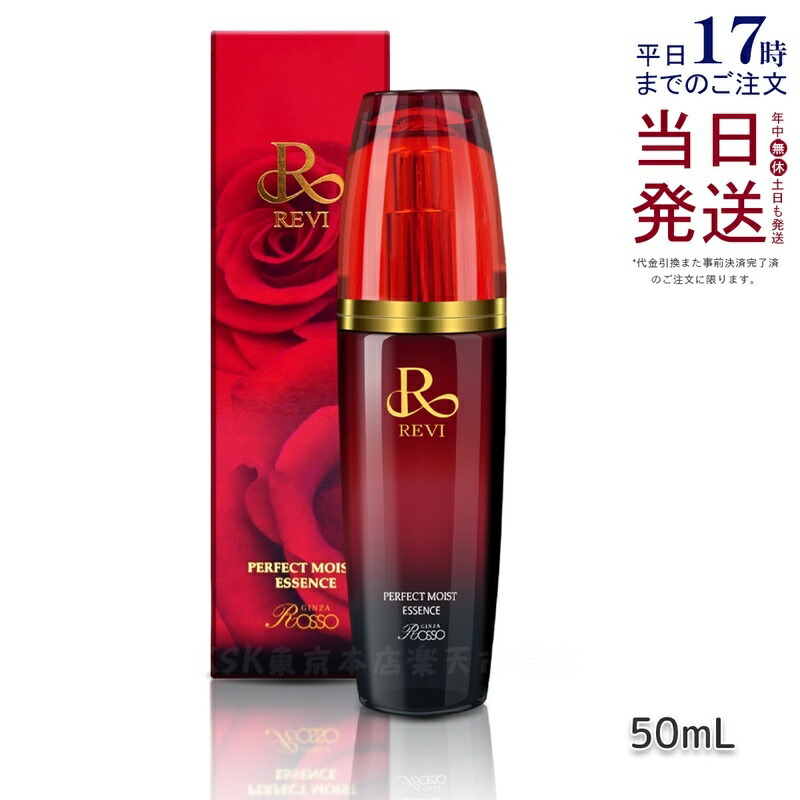 楽天市場】REVI ルヴィ 陶肌クリーム 50g 基礎化粧品 フェイスクリーム