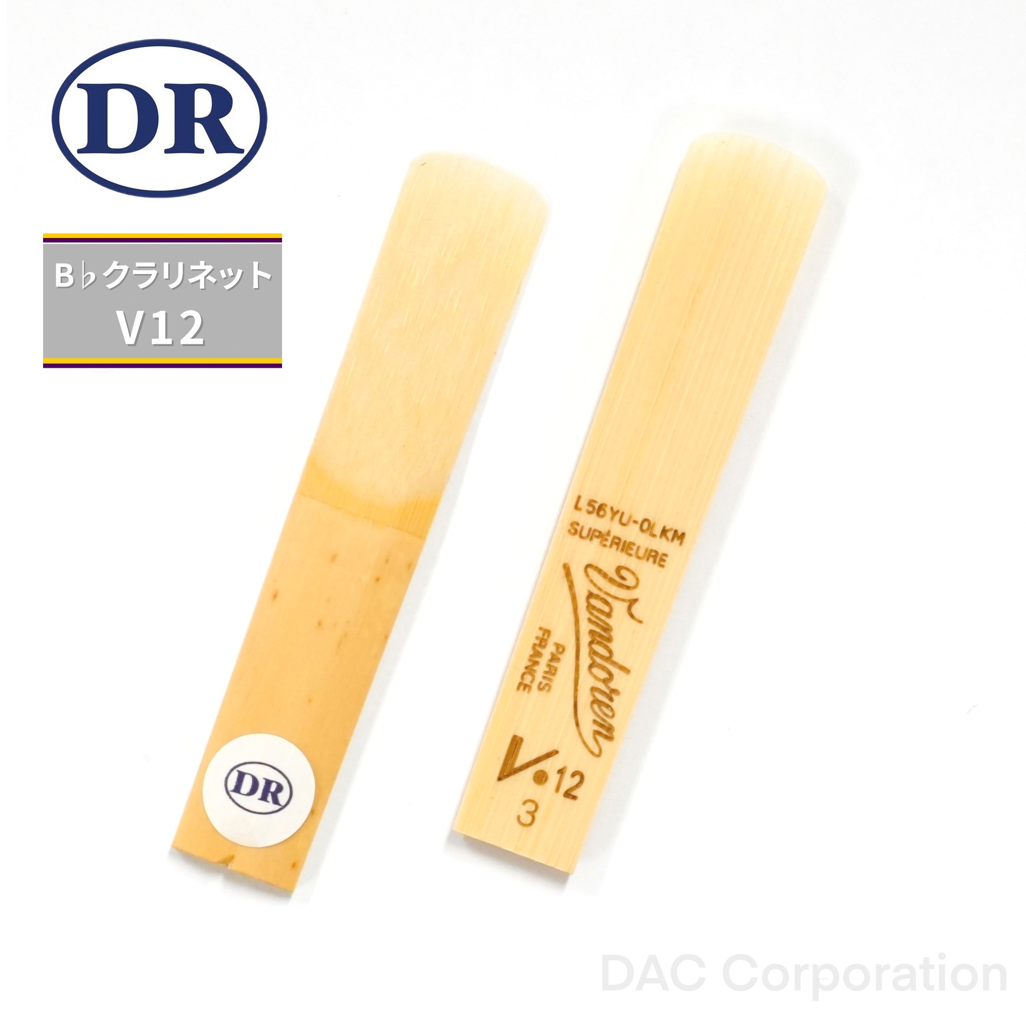 楽天市場】B♭クラリネットリード PREMIUM（プレミアム）3.25 3枚