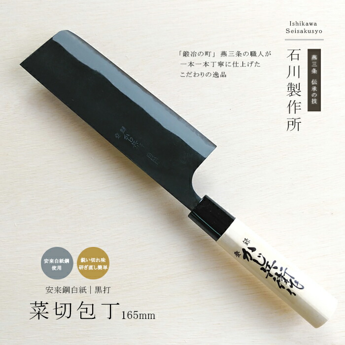 楽天市場】【12H限定☆P5倍】青紙スーパー 菜切り包丁 菜切包丁 薄切