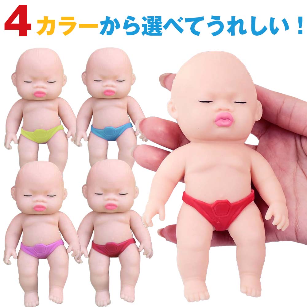 楽天市場】スクイーズ 赤ちゃん 人形 ミニ パンツ ストレス 解消 発散