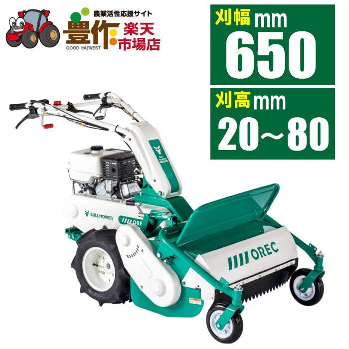 楽天市場】【在庫あり】 共立 自走式草刈機 ハンマーナイフローター