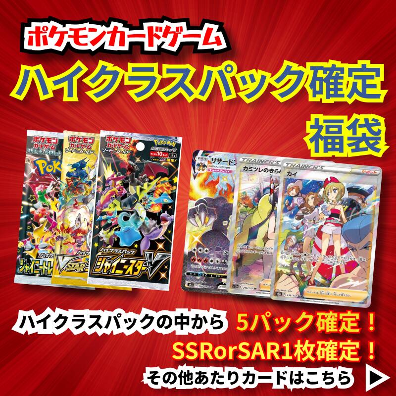 楽天市場】2023年ポケモンカード福袋 未開封6パック封入 : キリオス