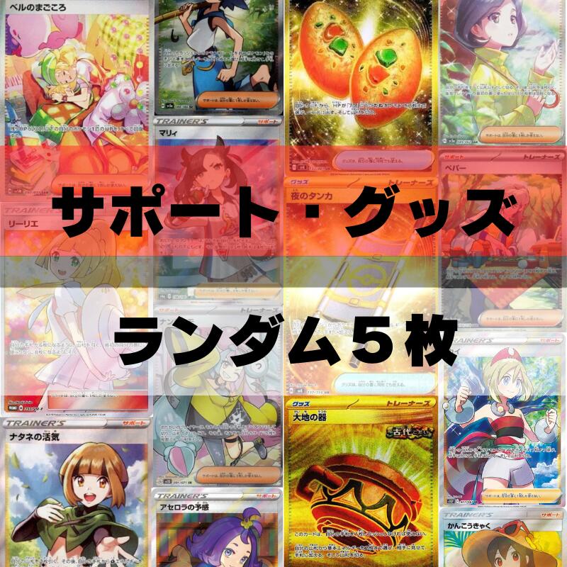 楽天市場】【AR・CHR以上カード2枚確定封入!】 ポケカ AR・CHR以上