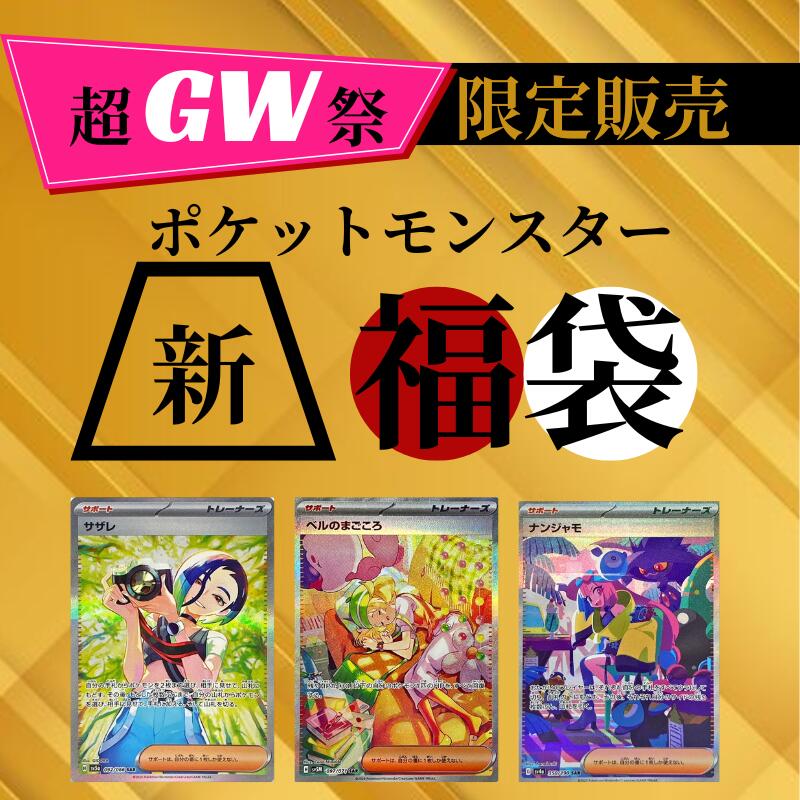 楽天市場】2023年ポケモンカード福袋 未開封6パック封入 : キリオス