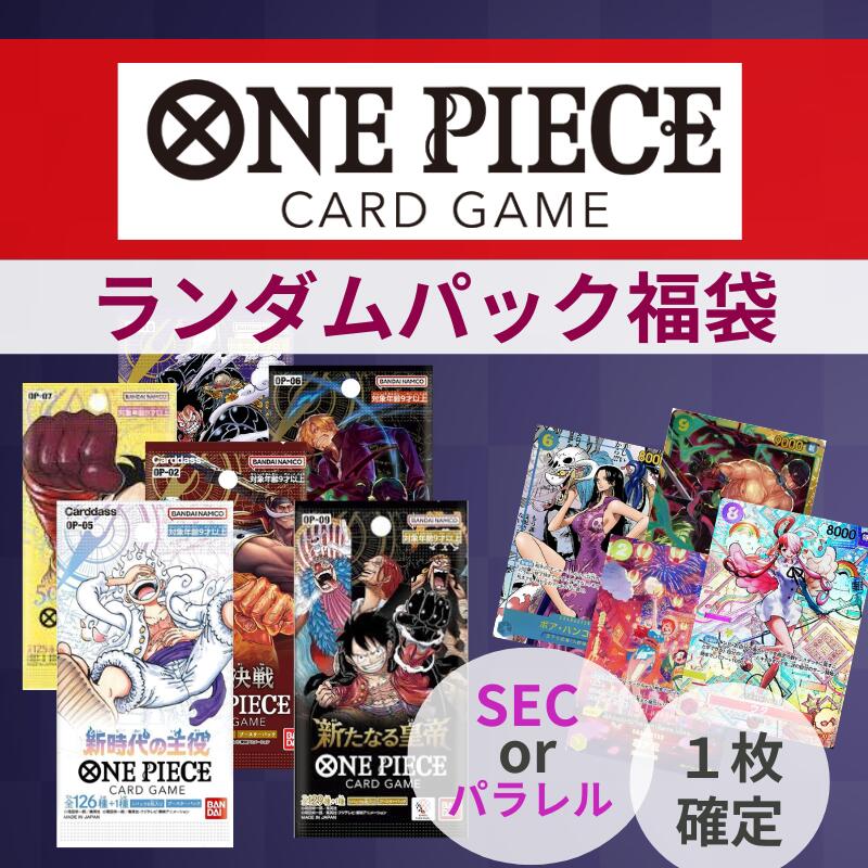 楽天市場】【シークレット or パラレル 3枚確定封入】 ONE PIECE