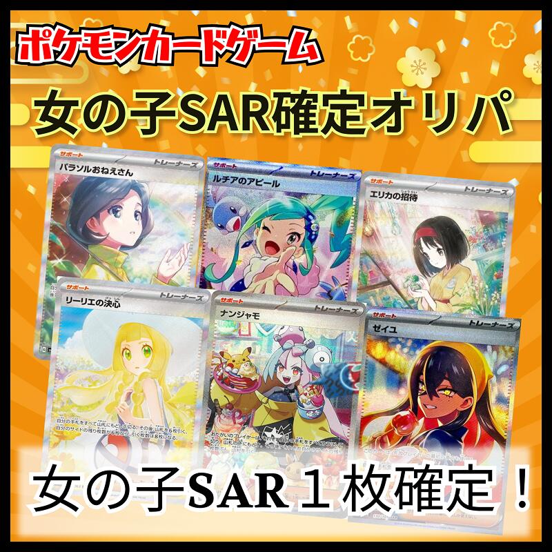 楽天市場】【AR・CHR以上カード2枚確定封入!】 ポケカ AR・CHR以上