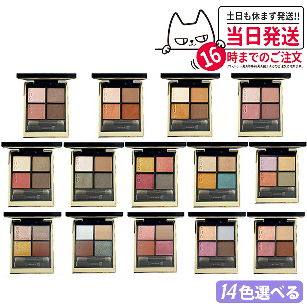 楽天市場】スック SUQQU シグニチャーカラーアイズ 6.2g アイシャドウ