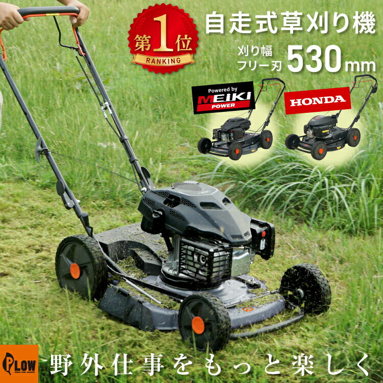 楽天市場】ホンダ 草刈機 UM2460K1-J 自走草刈機 HONDA 本田 : プラウ