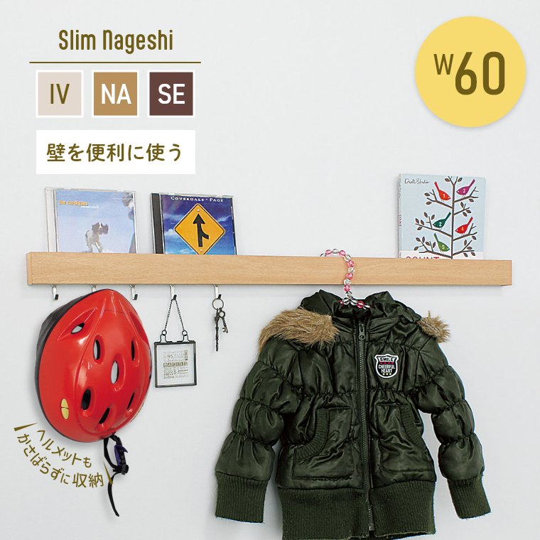 楽天市場】ウォールフック 壁付け 壁に付けられる家具棚 フック 壁