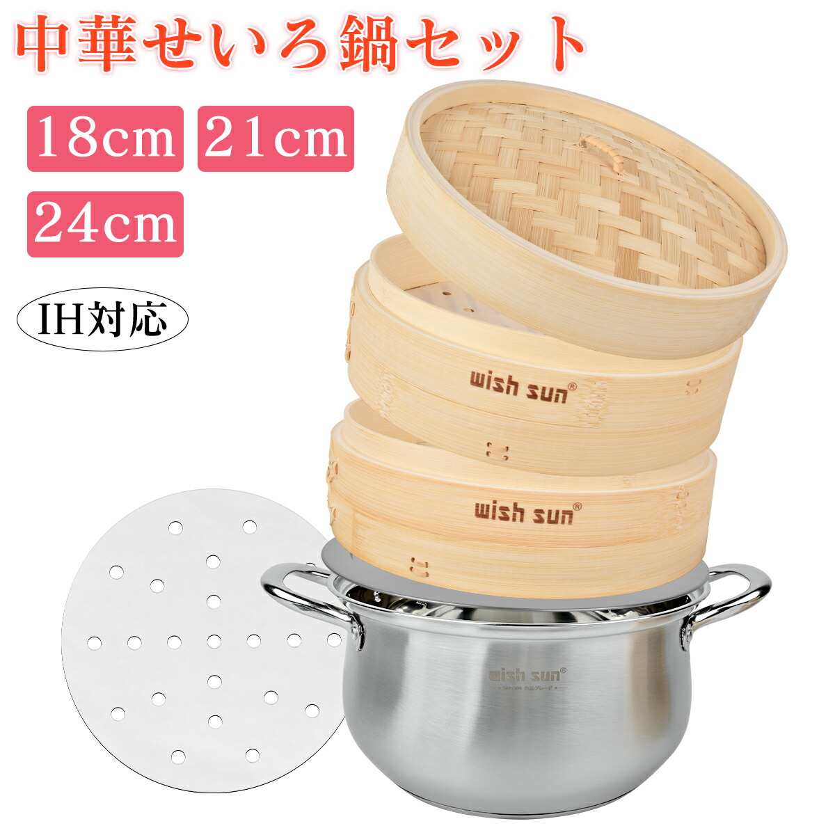 鍋付 セイロ せいろ蒸し ステンレス鍋付 蒸し布付 木蓋 楽天市場
