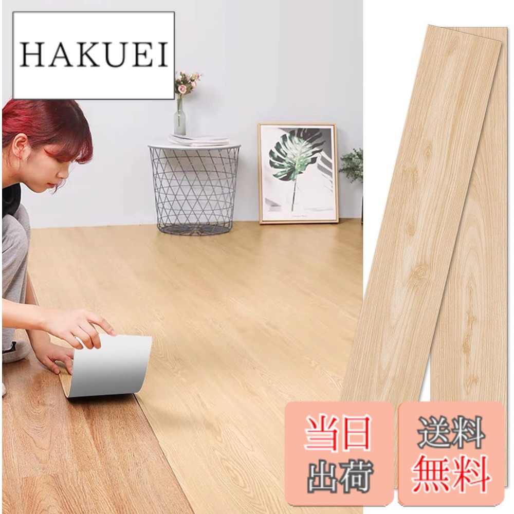 楽天市場】Harmn home ポリ塩化ビニル フロアタイル 置くだけ 木目 36
