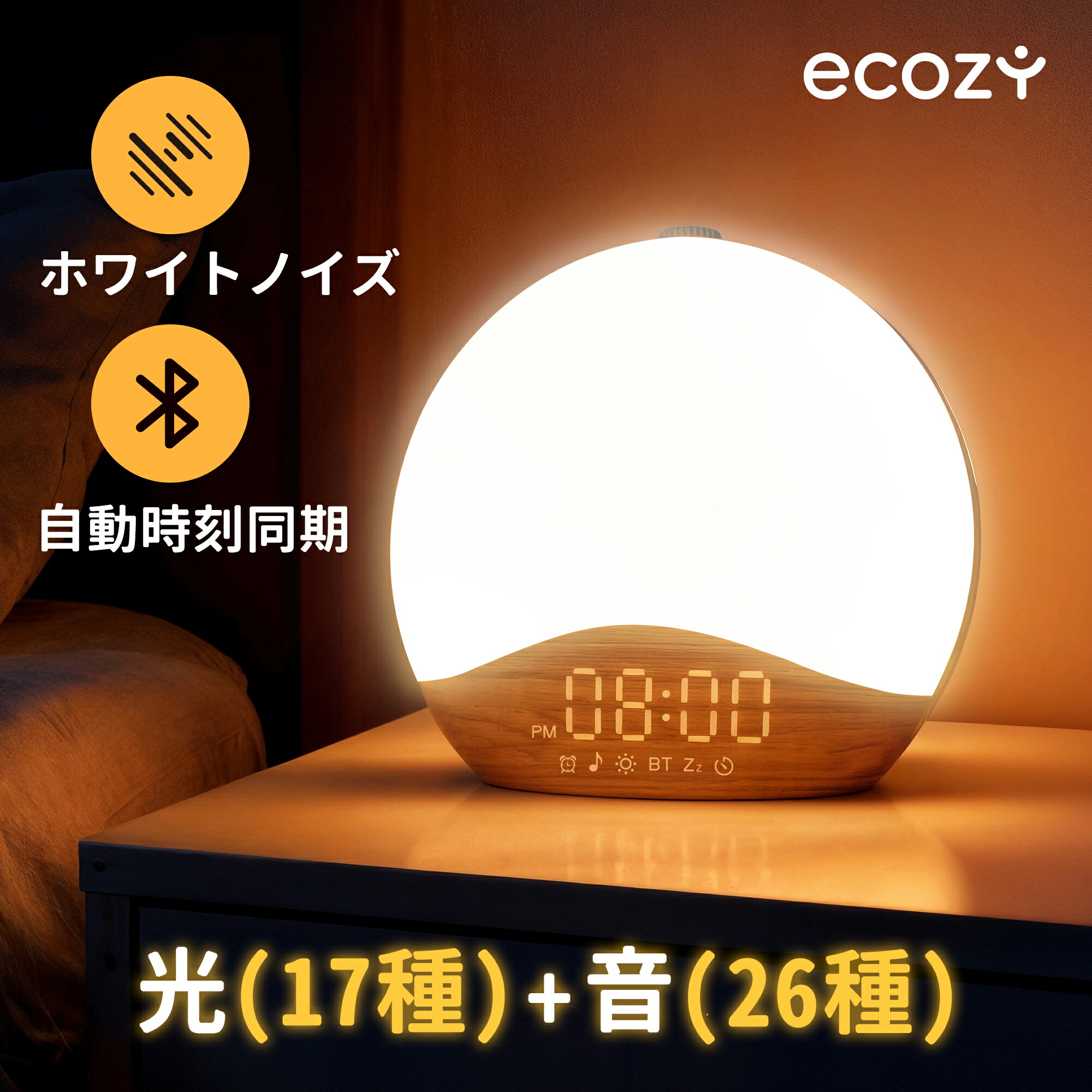 楽天市場】【マラソン限定価格！】目覚まし時計 光 ホワイトノイズ