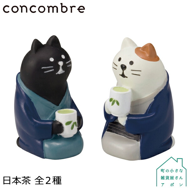 楽天市場】【2月25日 5％OFFクーポン】コンコンブル 三毛猫トランク