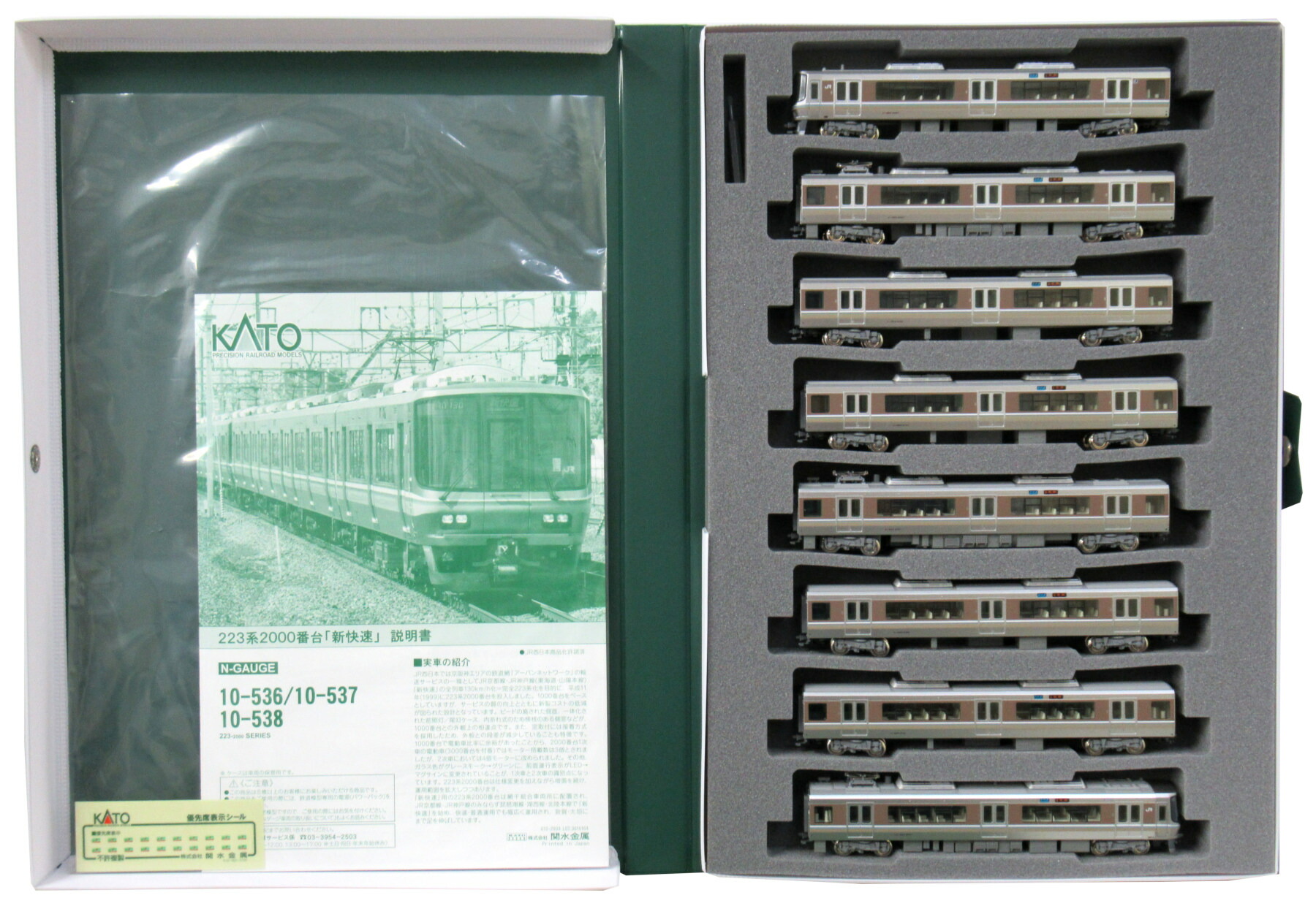 楽天市場】【中古】KATO Nゲージ 10-536 223系2000番台(2次車) 新快速
