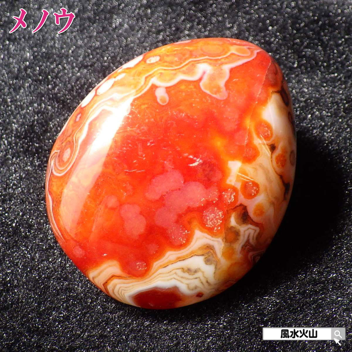 楽天市場】＼27日11:59迄10％OFFクーポン／ アゲート メノウ 瑪瑙 原石