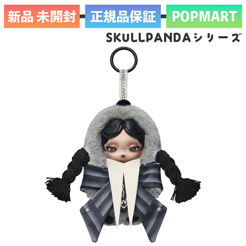 楽天市場】正規品 POP MART SKULLPANDA × Wednesday NY限定 スカル