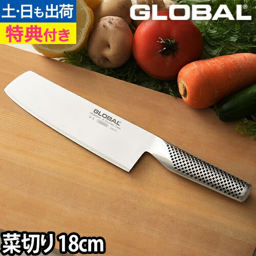 楽天市場】【楽天1位】【無料ラッピング】【豪華特典付き】GLOBAL 包丁