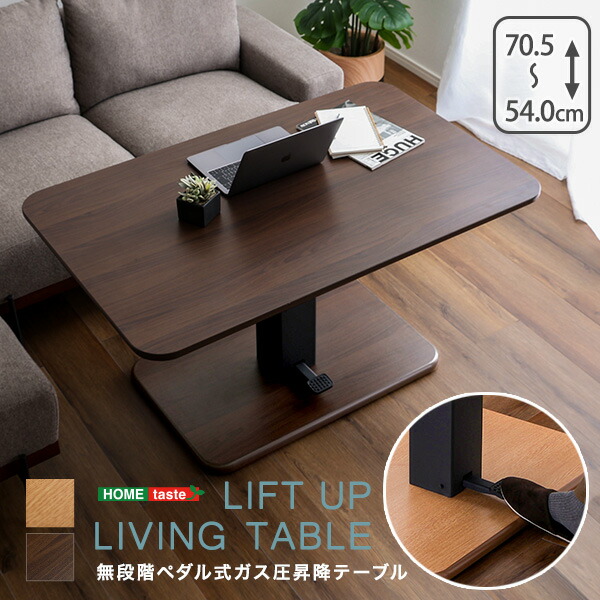 楽天市場】昇降テーブル DW-1620 高さ調節 無段階 ガス圧 ダイニング