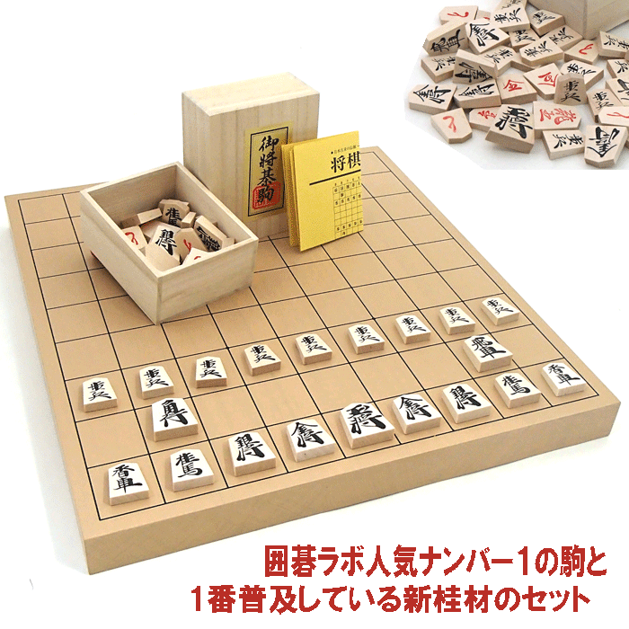 楽天市場】天童将棋駒 将棋盤セット 職人による手書き将棋駒と折盤の