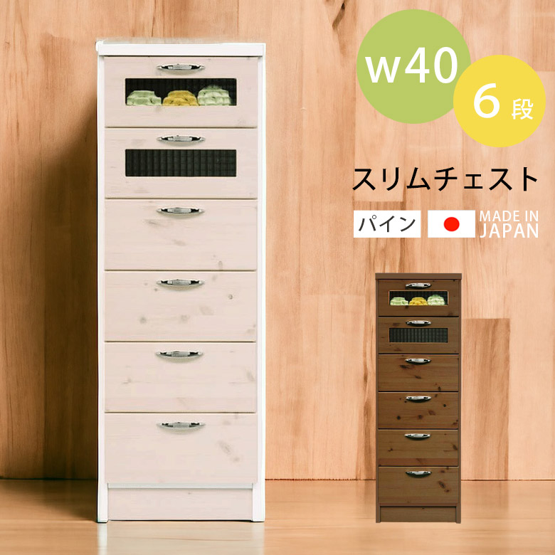 楽天市場】【全商品に使える12%offクーポンあり!!】 ハイチェスト