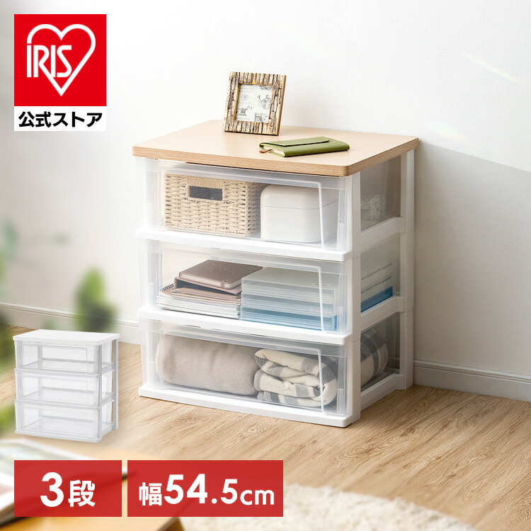 楽天市場】【公式】チェスト 2個セット 3段 北欧 タンス 2個セット