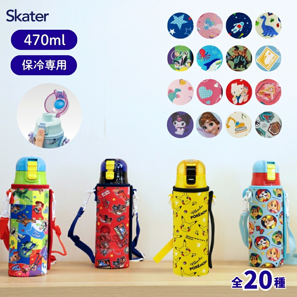 楽天市場】【サンリオキャラクター】プラワンタッチボトル【水筒