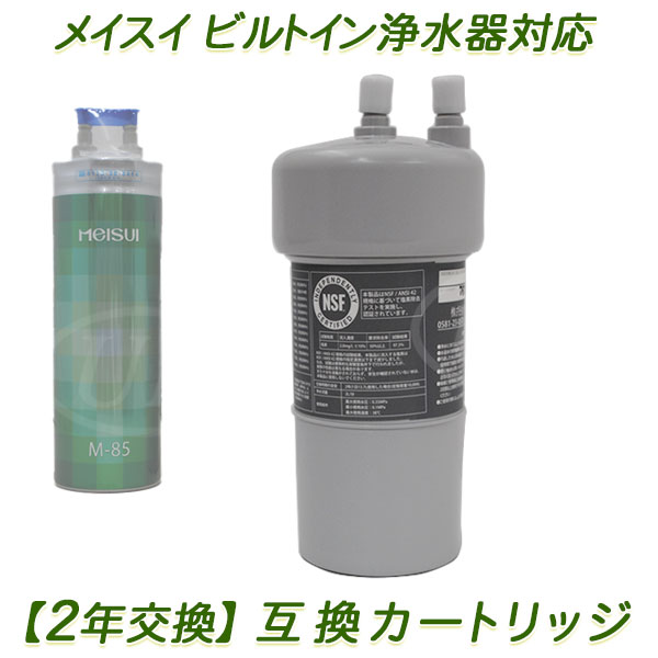 楽天市場】【2年交換】トクラス ビルトイン浄水器対応 JC-401代替