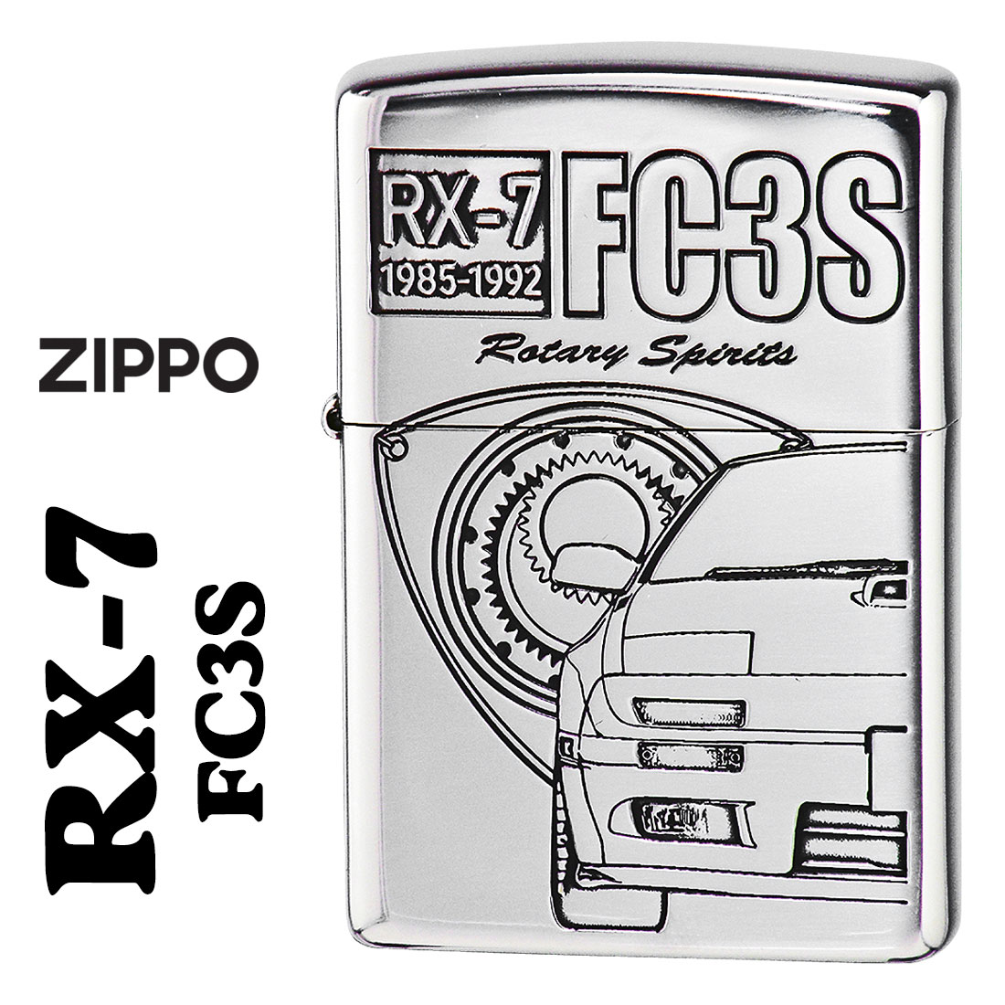 楽天市場】zippo(ジッポーライター)MAZDAシリーズ マツダ RX7 アール