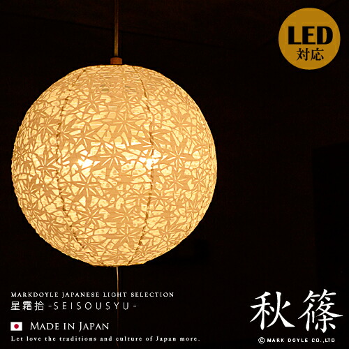 楽天市場】和風ペンダントライト 秋篠 あきしの ペンダントライト 和紙