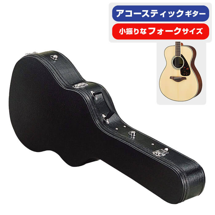 楽天市場】ギターケース APXサイズ エレアコ アコースティックギター