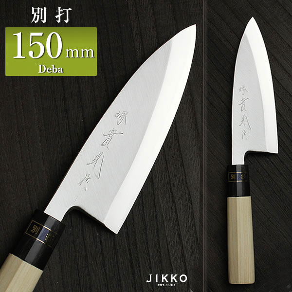 楽天市場】出刃包丁 【堺包丁】【堺刃物】出刃包丁 日本鋼（特製