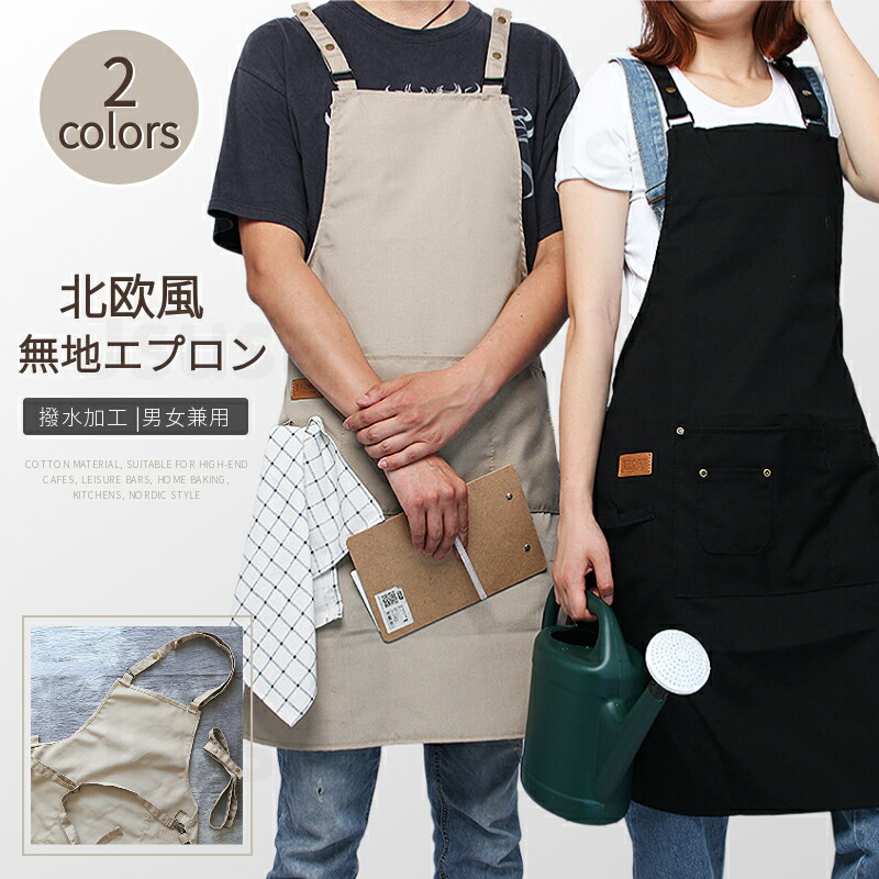 楽天市場】ストライプエプロン 速乾 肩紐 ポケット付き男女兼用 ワーク