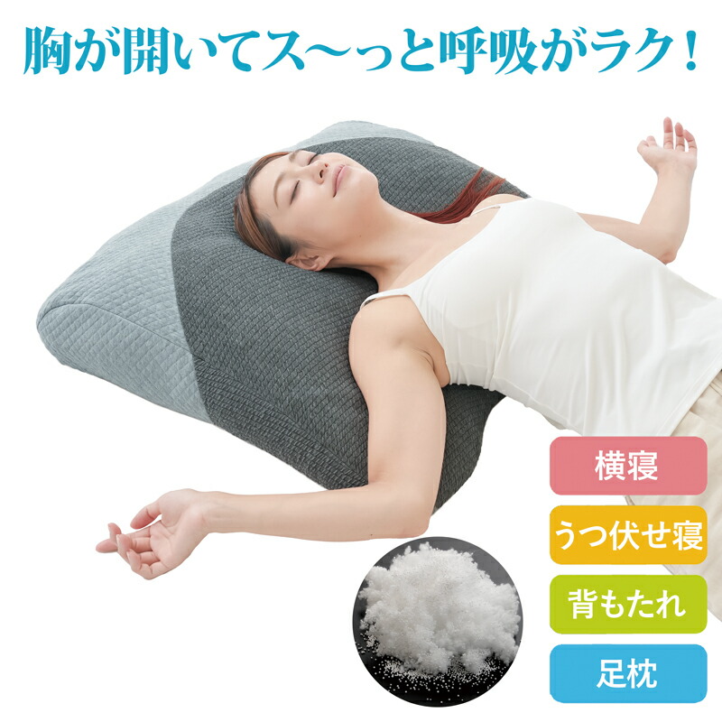 楽天市場】超熟プレミアム深層呼吸まくら 胸が開いて 呼吸がらく！ 2層