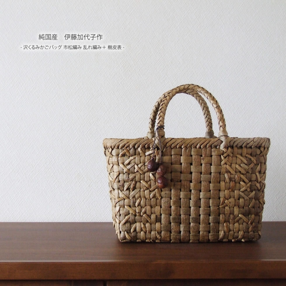 楽天市場】純国産 胡桃かごバッグ 麻の葉編み チャーム付き : おまめ