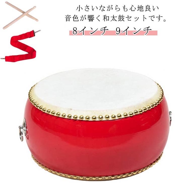楽天市場】小太鼓 首掛けストラップ付き 牛皮張 お祭り 3インチ〜7