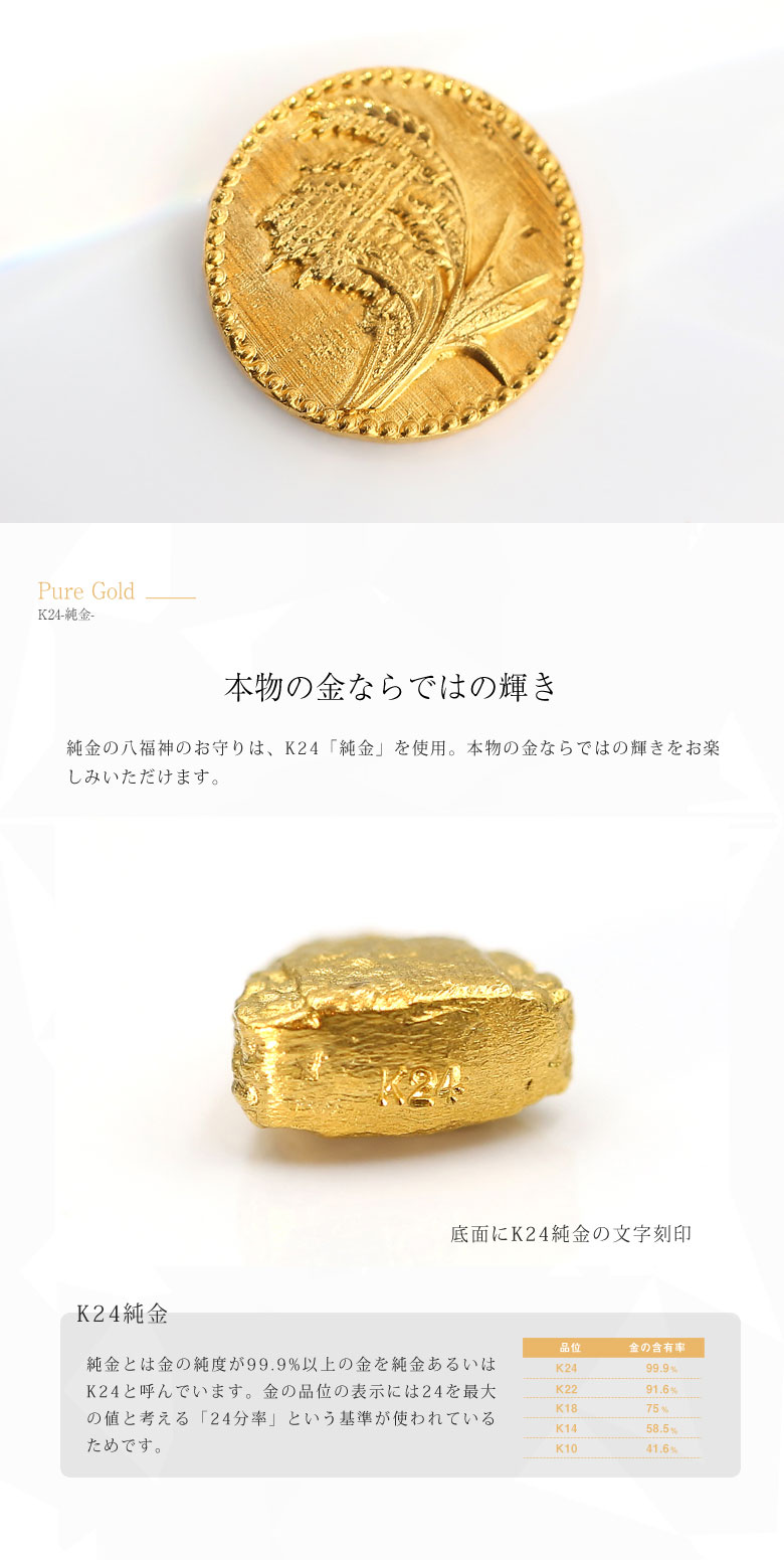 🌾金運アップ🌾に効果的な【お守り】の使い方と厳選アイテムをご紹介し